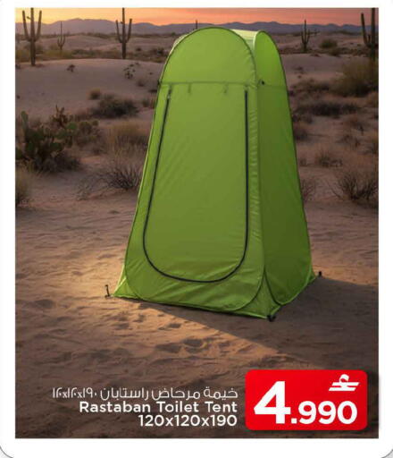 available at مارك & سايف in عُمان - مسقط‎