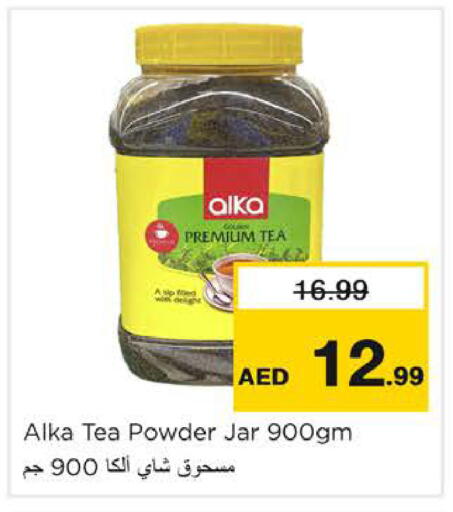 available at نستو هايبرماركت in الإمارات العربية المتحدة , الامارات - دبي