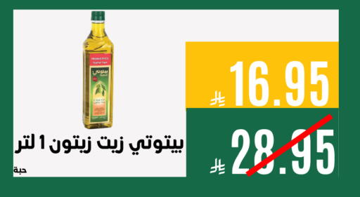 available at اسواق السلة الاولى الاقتصادية in مملكة العربية السعودية, السعودية, سعودية - المنطقة الشرقية