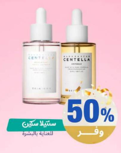 available at صيدلية المتحدة in مملكة العربية السعودية, السعودية, سعودية - محايل