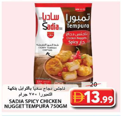 available at جراند هايبر ماركت in الإمارات العربية المتحدة , الامارات - الشارقة / عجمان