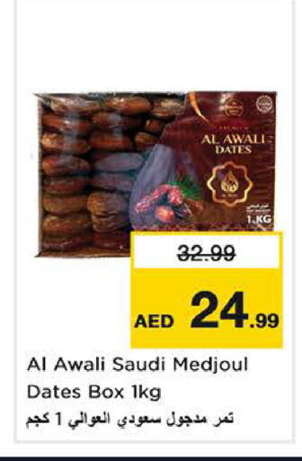 available at نستو هايبرماركت in الإمارات العربية المتحدة , الامارات - الشارقة / عجمان