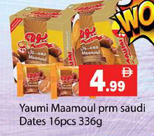 available at Gulf Hypermarket LLC in UAE - Ras al Khaimah