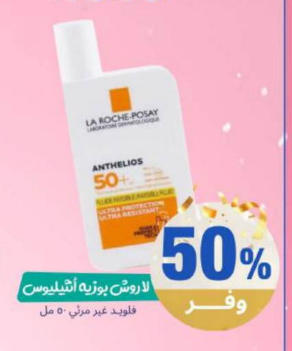 available at United Pharmacies in KSA, Saudi Arabia, Saudi - Hail