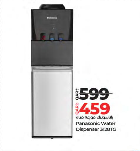 available at لولو هايبرماركت in قطر - الخور