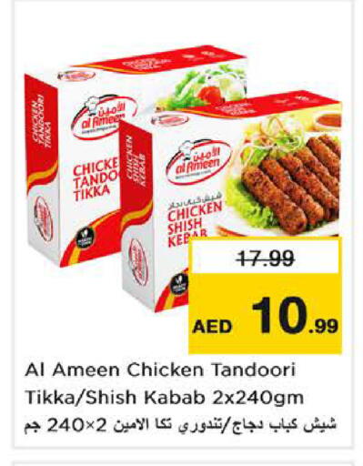 available at نستو هايبرماركت in الإمارات العربية المتحدة , الامارات - دبي