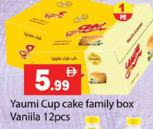 available at Gulf Hypermarket LLC in UAE - Ras al Khaimah