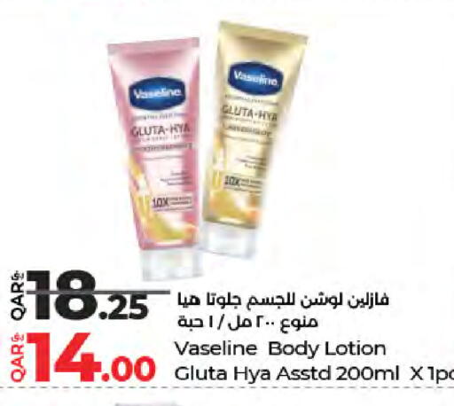 available at LuLu Hypermarket in Qatar - Al-Shahaniya