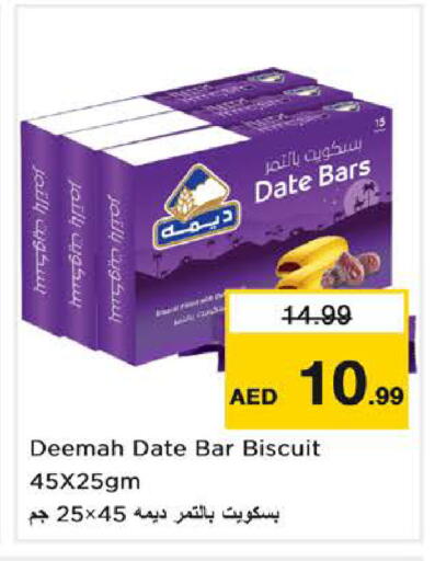 Date available at نستو هايبرماركت in الإمارات العربية المتحدة , الامارات - الشارقة / عجمان