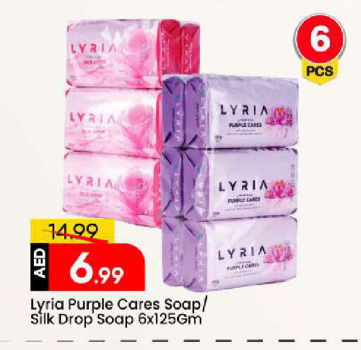 available at Mark & Save in UAE - Sharjah / Ajman