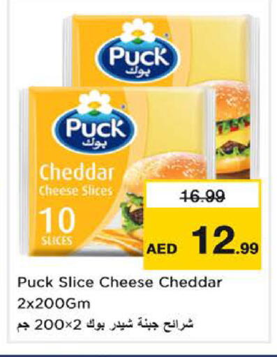 available at نستو هايبرماركت in الإمارات العربية المتحدة , الامارات - ٱلْفُجَيْرَة‎