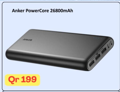 available at ماجد موبايل in قطر - الضعاين