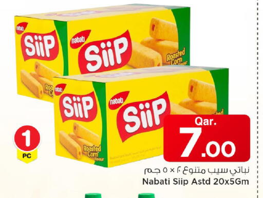 available at Mark & Save  in Qatar - Al-Shahaniya