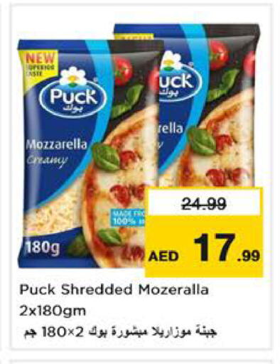 available at نستو هايبرماركت in الإمارات العربية المتحدة , الامارات - الشارقة / عجمان