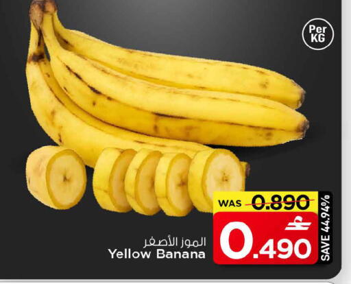 Banana available at MARK & SAVE in Oman - Muscat