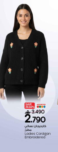 available at MARK & SAVE in Oman - Muscat