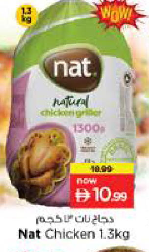 available at Nesto Hypermarket in UAE - Sharjah / Ajman