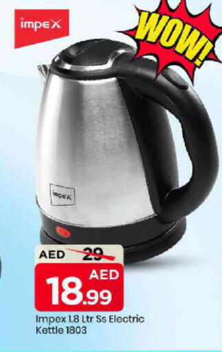 available at مارك & سيف in الإمارات العربية المتحدة , الامارات - أبو ظبي