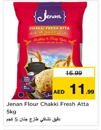 available at نستو هايبرماركت in الإمارات العربية المتحدة , الامارات - الشارقة / عجمان