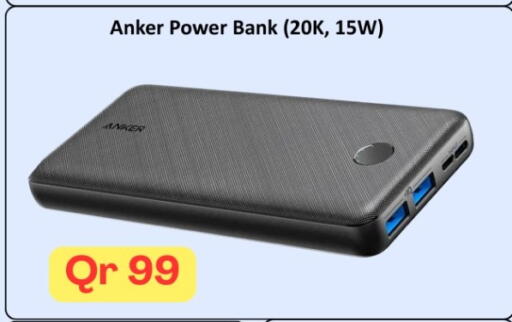 available at ماجد موبايل in قطر - الريان