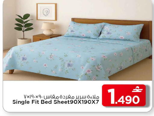 available at MARK & SAVE in Oman - Muscat