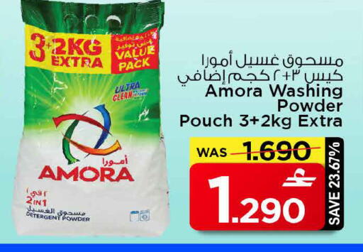 available at مارك & سايف in عُمان - مسقط‎