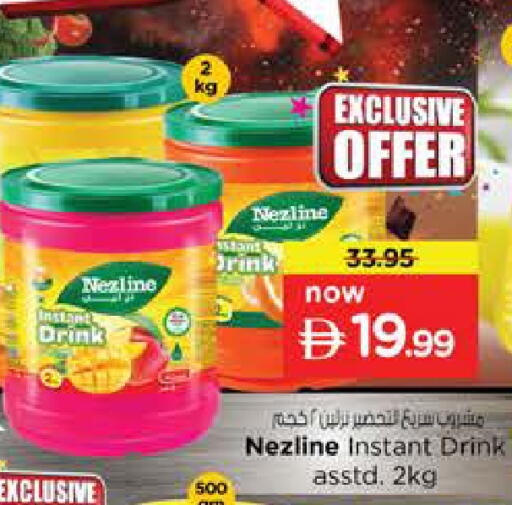 available at نستو هايبرماركت in الإمارات العربية المتحدة , الامارات - أبو ظبي