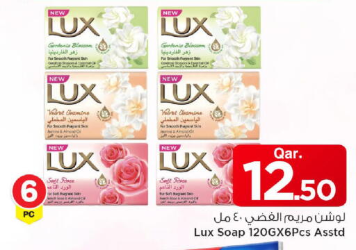 available at مارك & سيف in قطر - الشمال