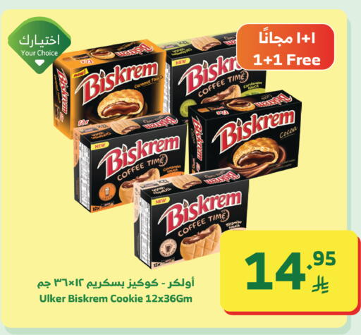 Cinnamon available at Al Raya in KSA, Saudi Arabia, Saudi - Tabuk