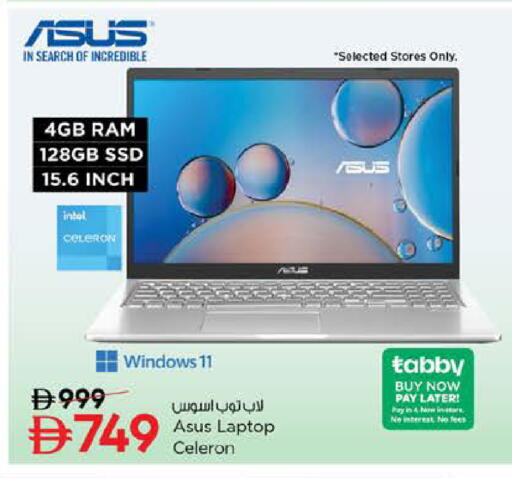 available at Nesto Hypermarket in UAE - Dubai