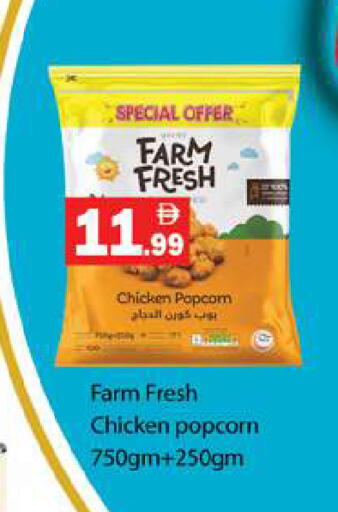 available at جلف هايبرماركت ذ.م.م in الإمارات العربية المتحدة , الامارات - رَأْس ٱلْخَيْمَة