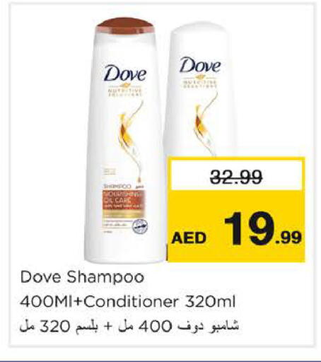 available at نستو هايبرماركت in الإمارات العربية المتحدة , الامارات - دبي