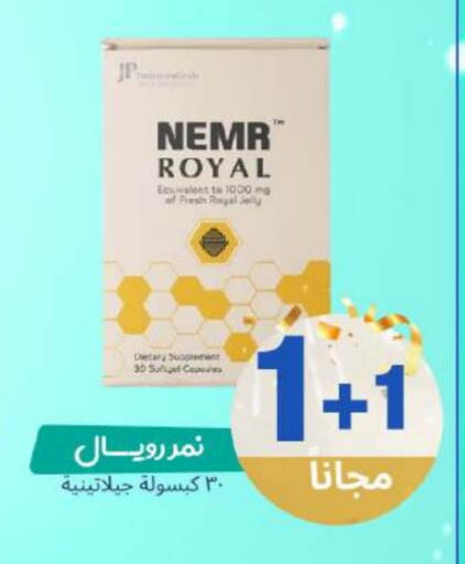 available at صيدلية المتحدة in مملكة العربية السعودية, السعودية, سعودية - محايل