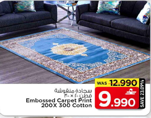 available at مارك & سايف in عُمان - مسقط‎