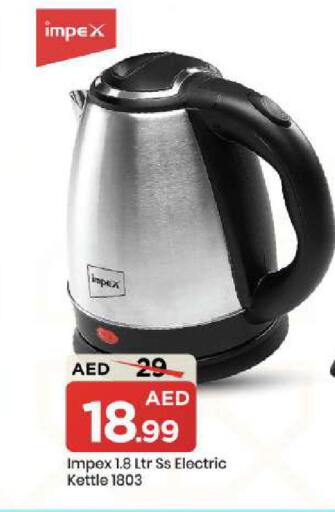 available at مارك & سيف in الإمارات العربية المتحدة , الامارات - الشارقة / عجمان