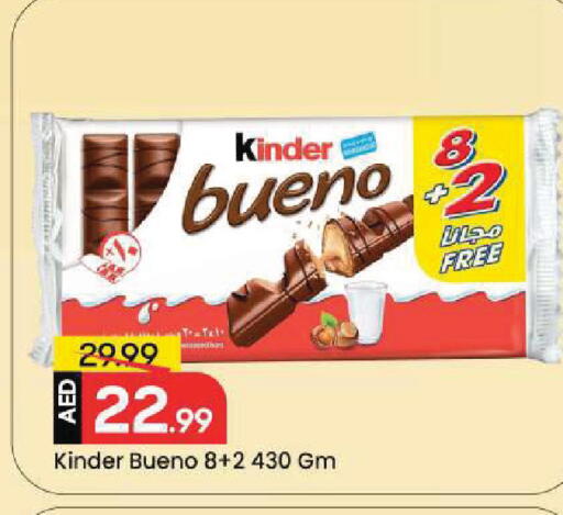 available at مارك & سيف in الإمارات العربية المتحدة , الامارات - دبي