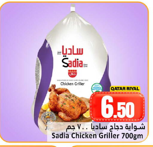 available at دانة هايبرماركت in قطر - الشمال