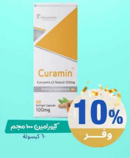available at صيدلية المتحدة in مملكة العربية السعودية, السعودية, سعودية - القنفذة