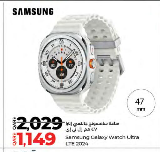 available at LuLu Hypermarket in Qatar - Umm Salal