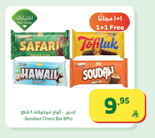 available at Al Raya in KSA, Saudi Arabia, Saudi - Tabuk