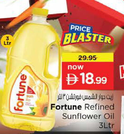 available at Nesto Hypermarket in UAE - Ras al Khaimah