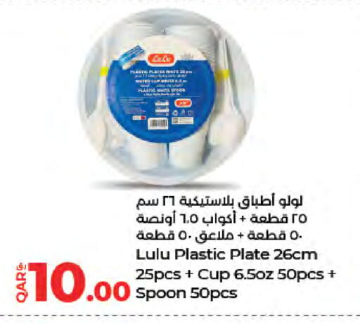available at LuLu Hypermarket in Qatar - Doha