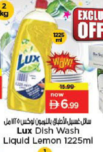 Lemon available at نستو هايبرماركت in الإمارات العربية المتحدة , الامارات - دبي