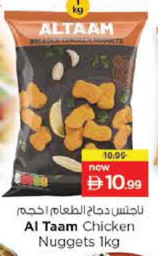 available at نستو هايبرماركت in الإمارات العربية المتحدة , الامارات - ٱلْفُجَيْرَة‎