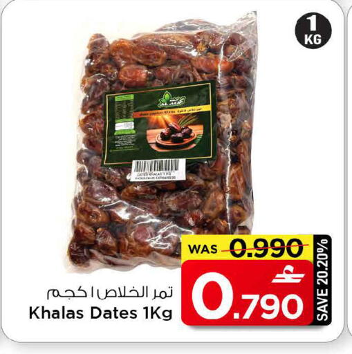 available at مارك & سايف in عُمان - مسقط‎