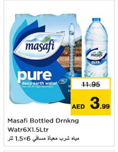 available at نستو هايبرماركت in الإمارات العربية المتحدة , الامارات - ٱلْفُجَيْرَة‎