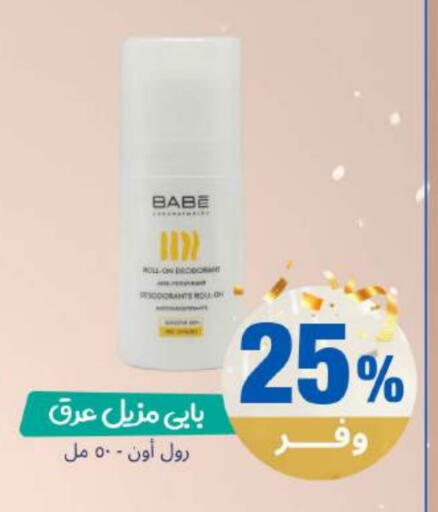 available at United Pharmacies in KSA, Saudi Arabia, Saudi - Al Hasa