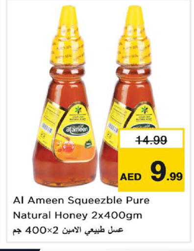 available at نستو هايبرماركت in الإمارات العربية المتحدة , الامارات - الشارقة / عجمان