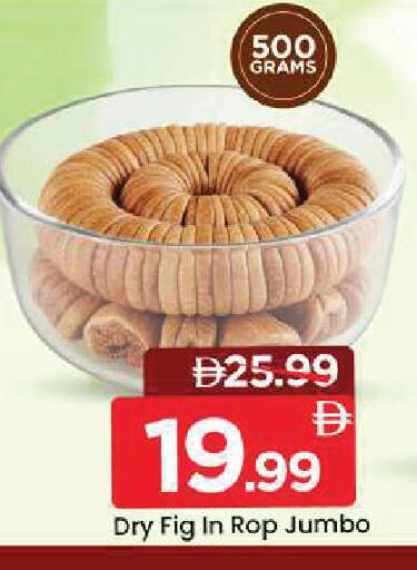 Fig available at مارك & سيف in الإمارات العربية المتحدة , الامارات - دبي