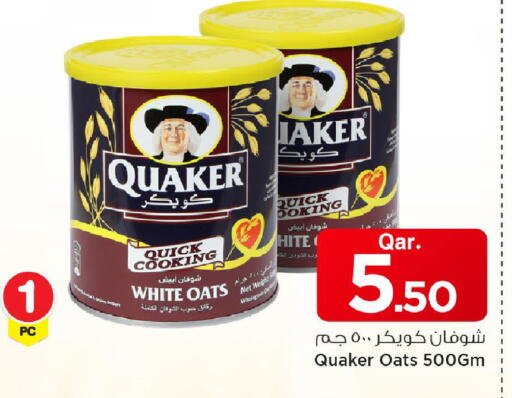 available at مارك & سيف in قطر - الشحانية